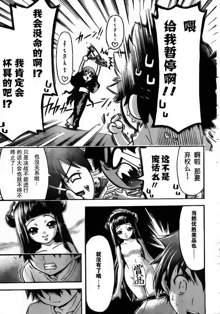第53话