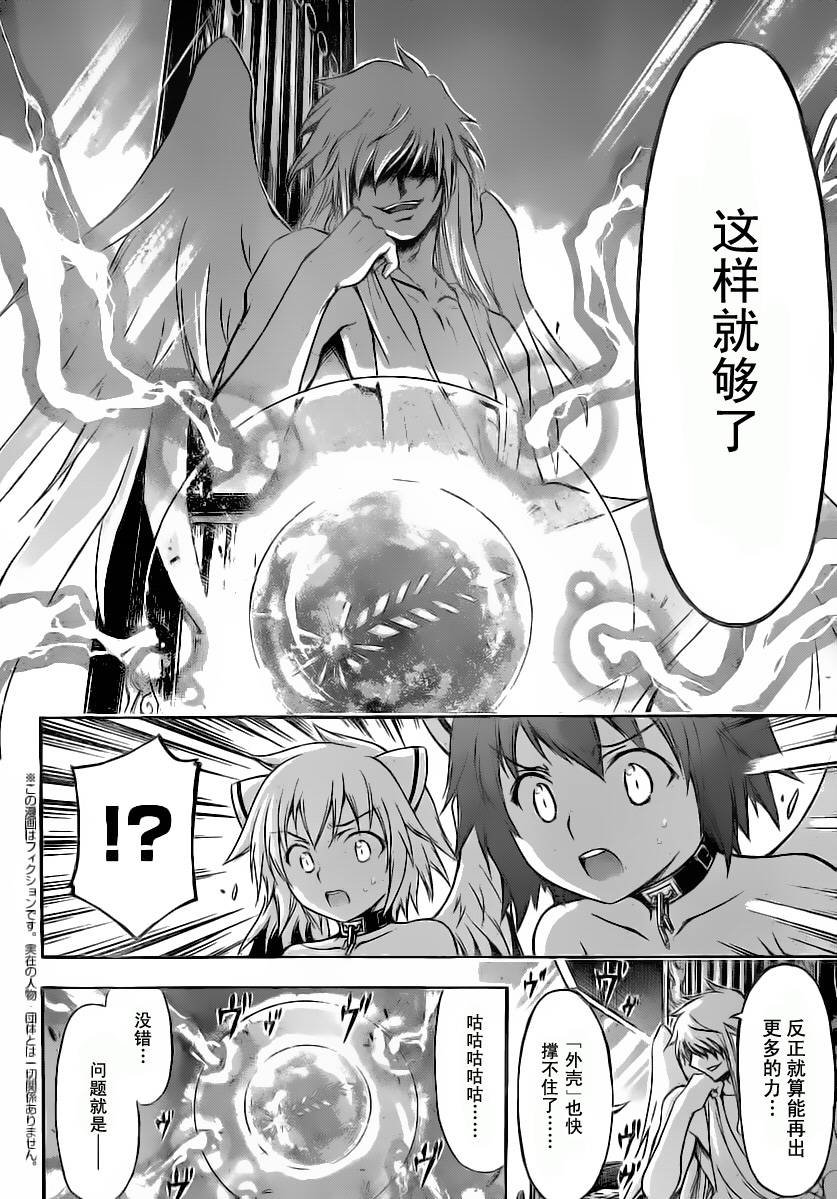 第54话
