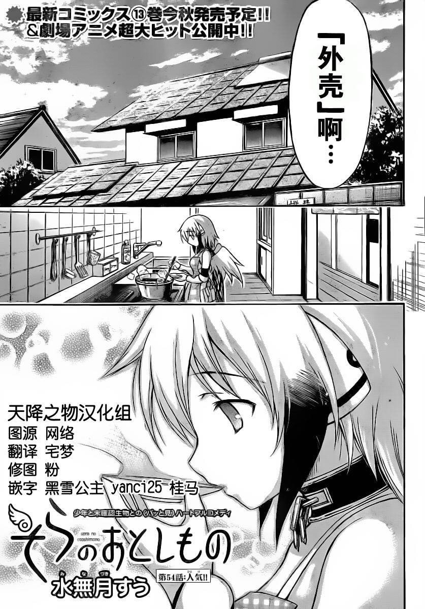 第54话