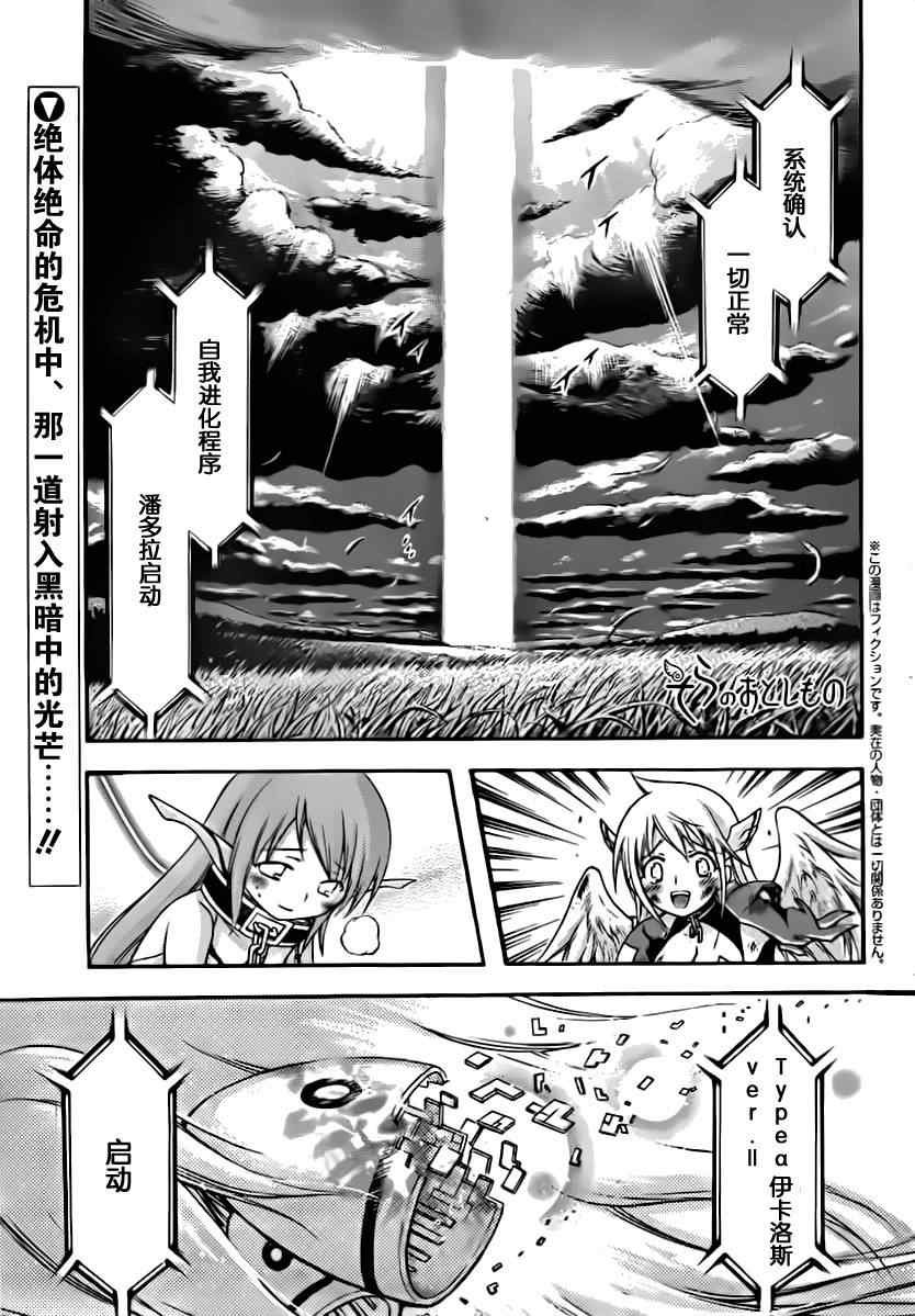 第56话