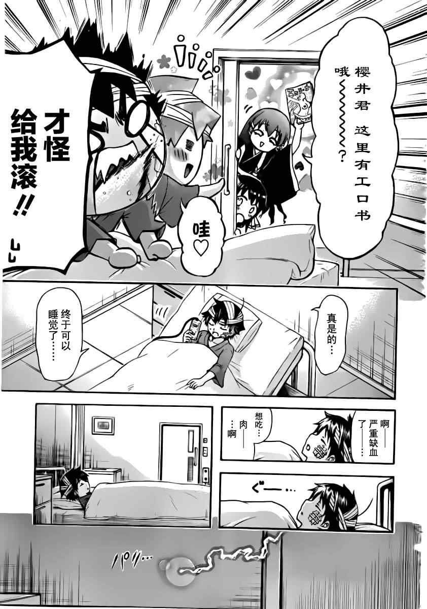 第56话