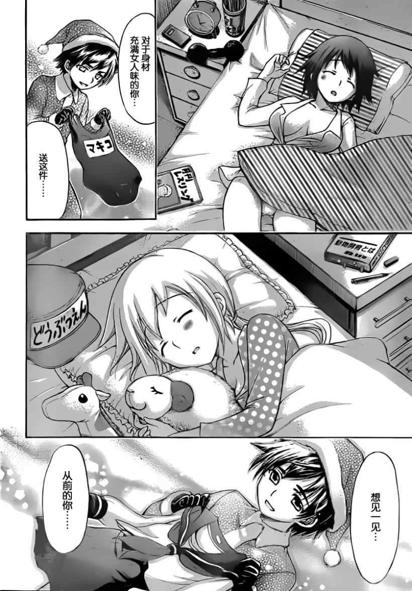 第57话