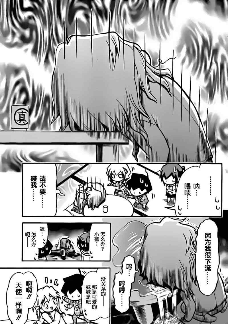 第59话