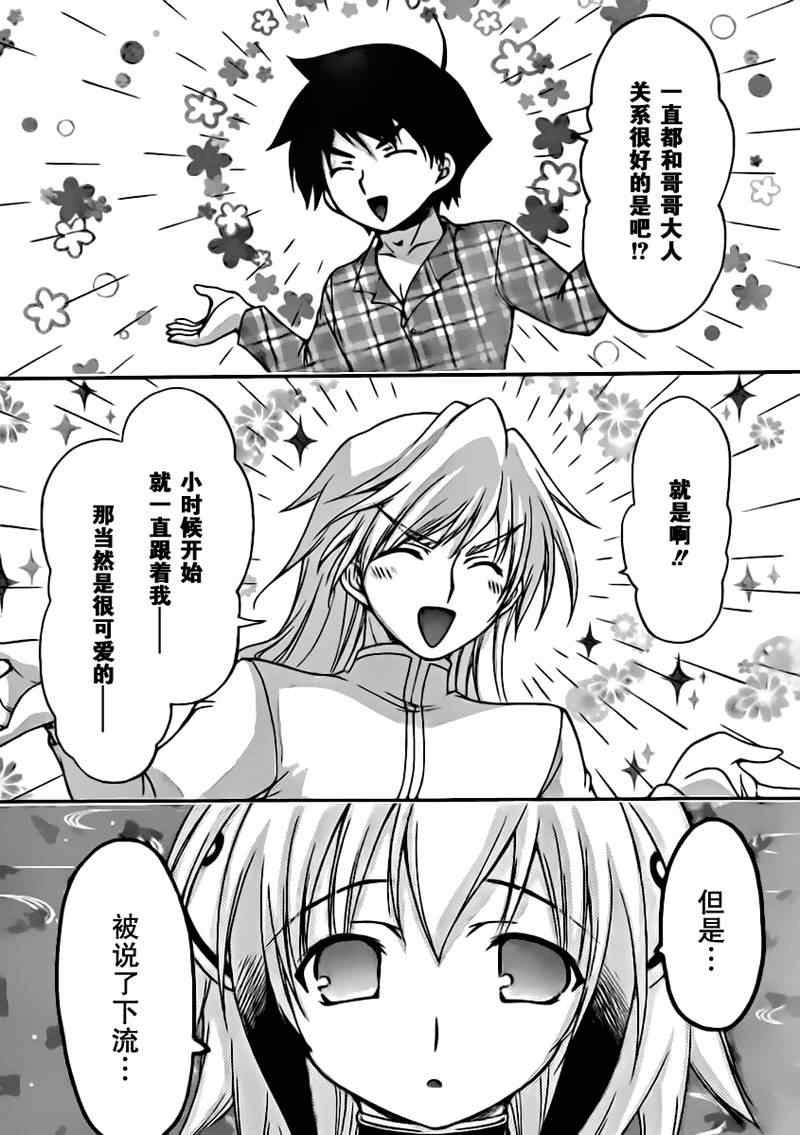 第59话