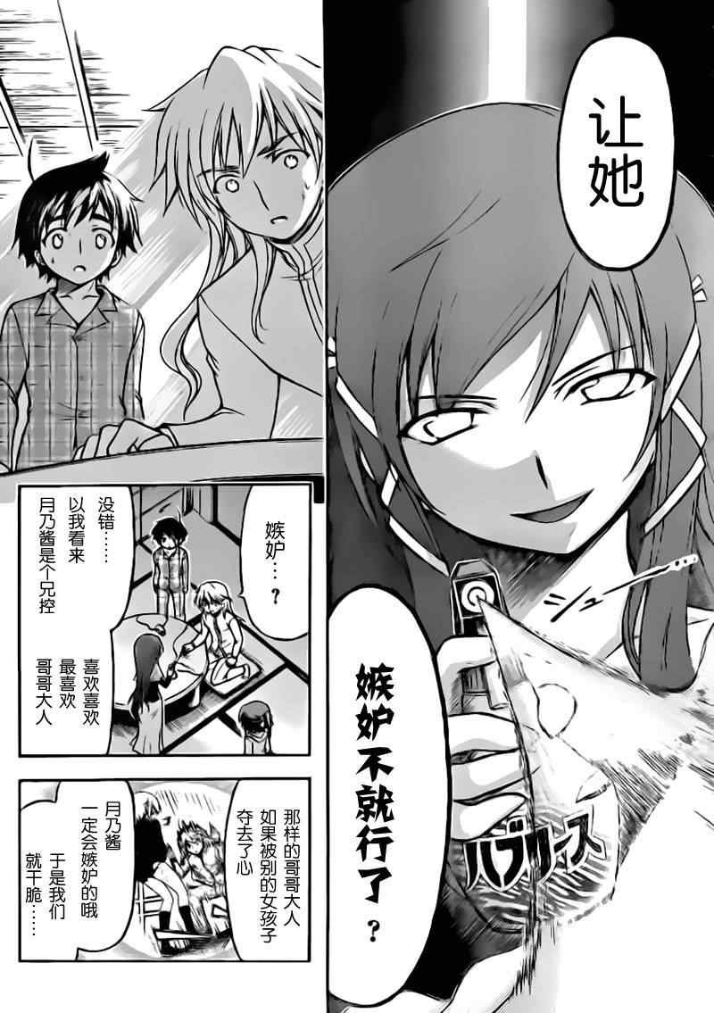 第59话