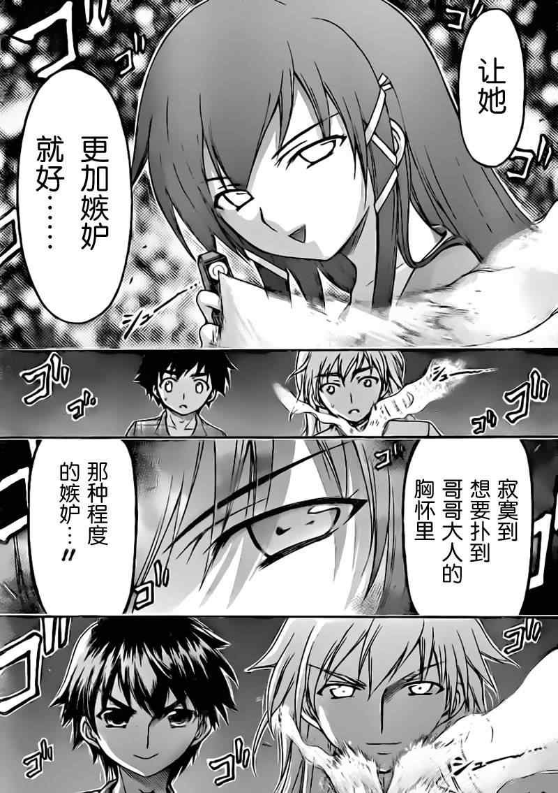 第59话