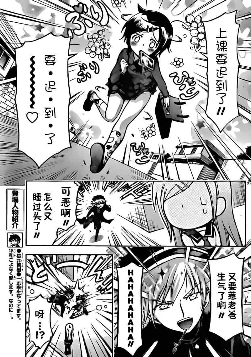 第59话