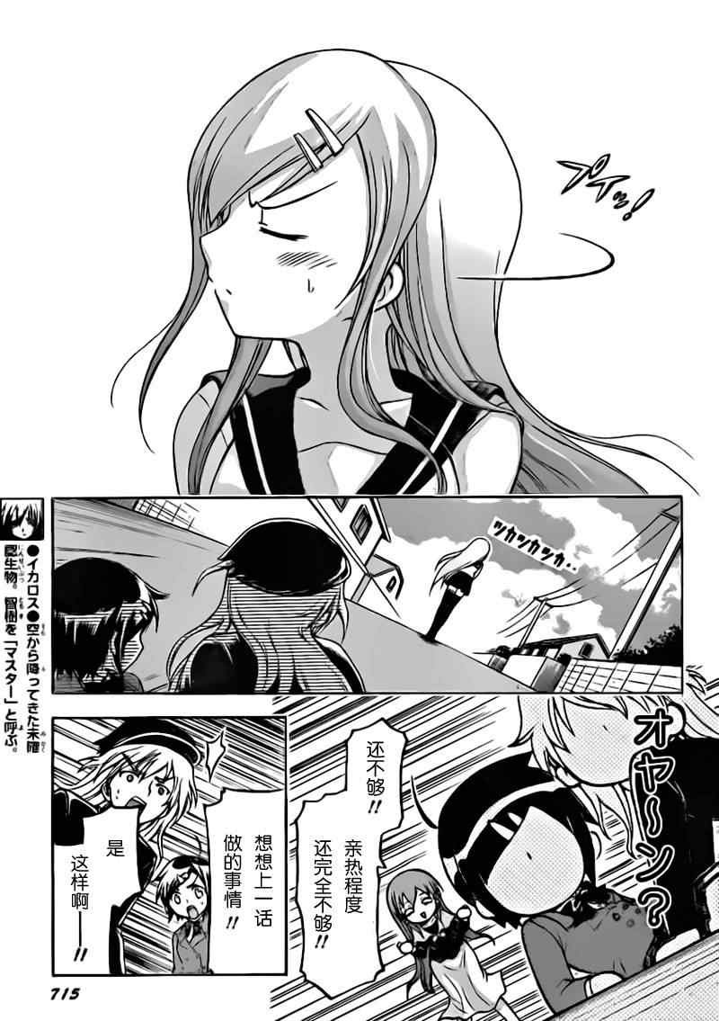 第59话