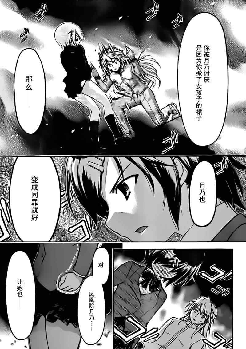 第59话