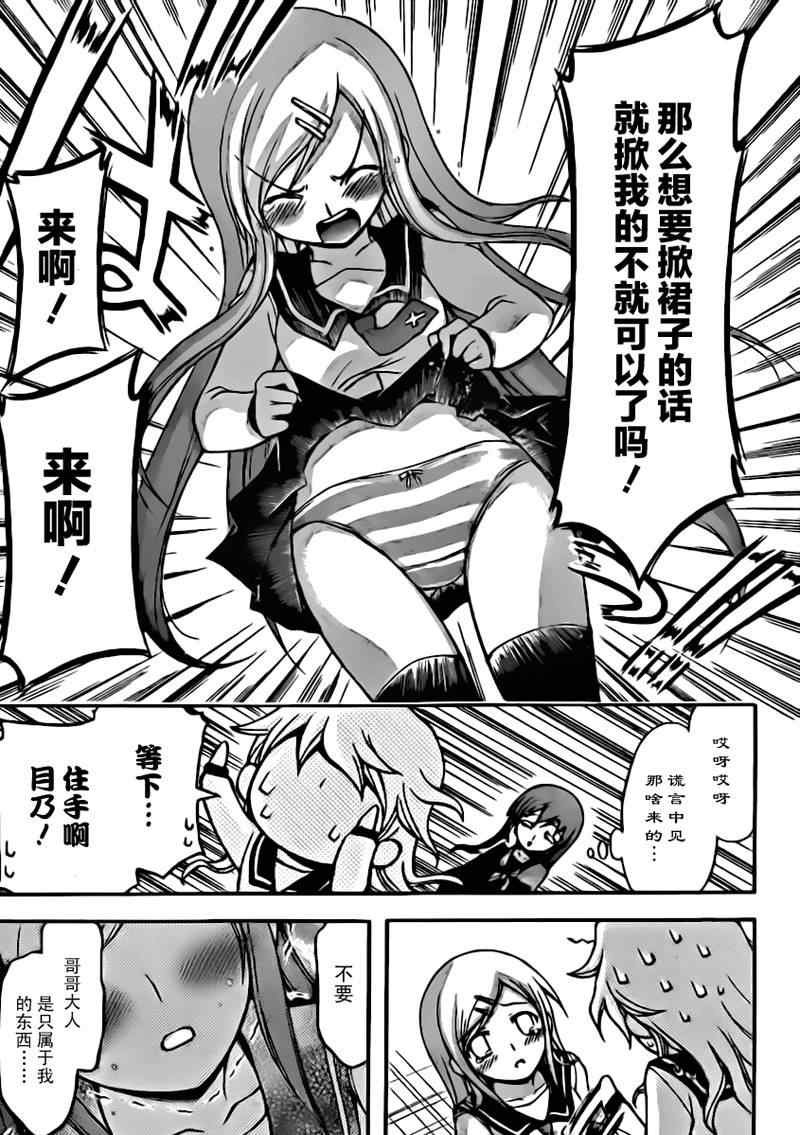第59话
