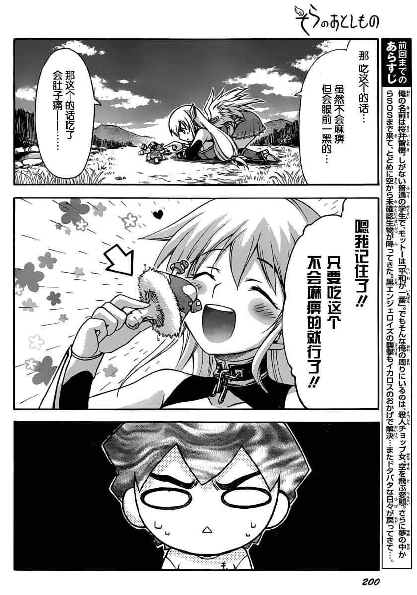 第60话