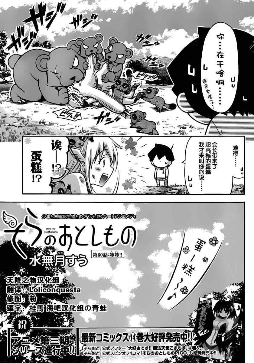 第60话