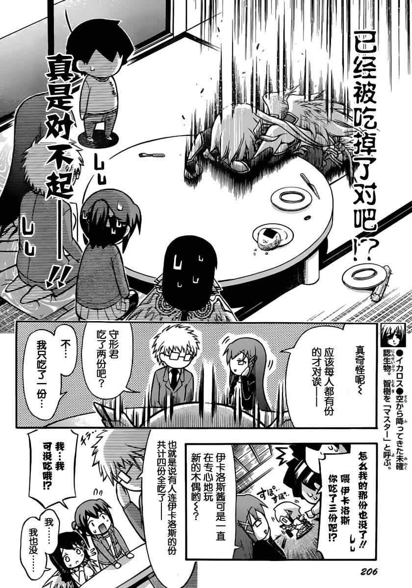 第60话
