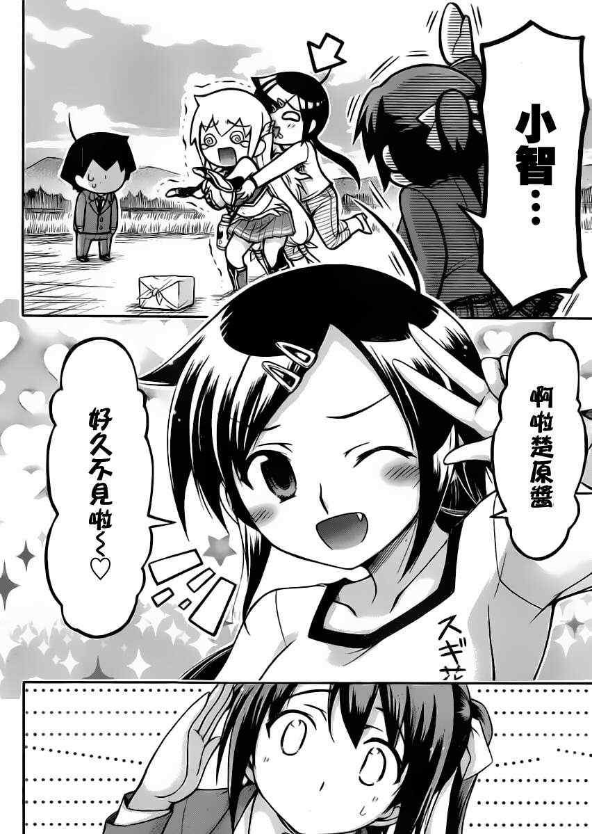第61话
