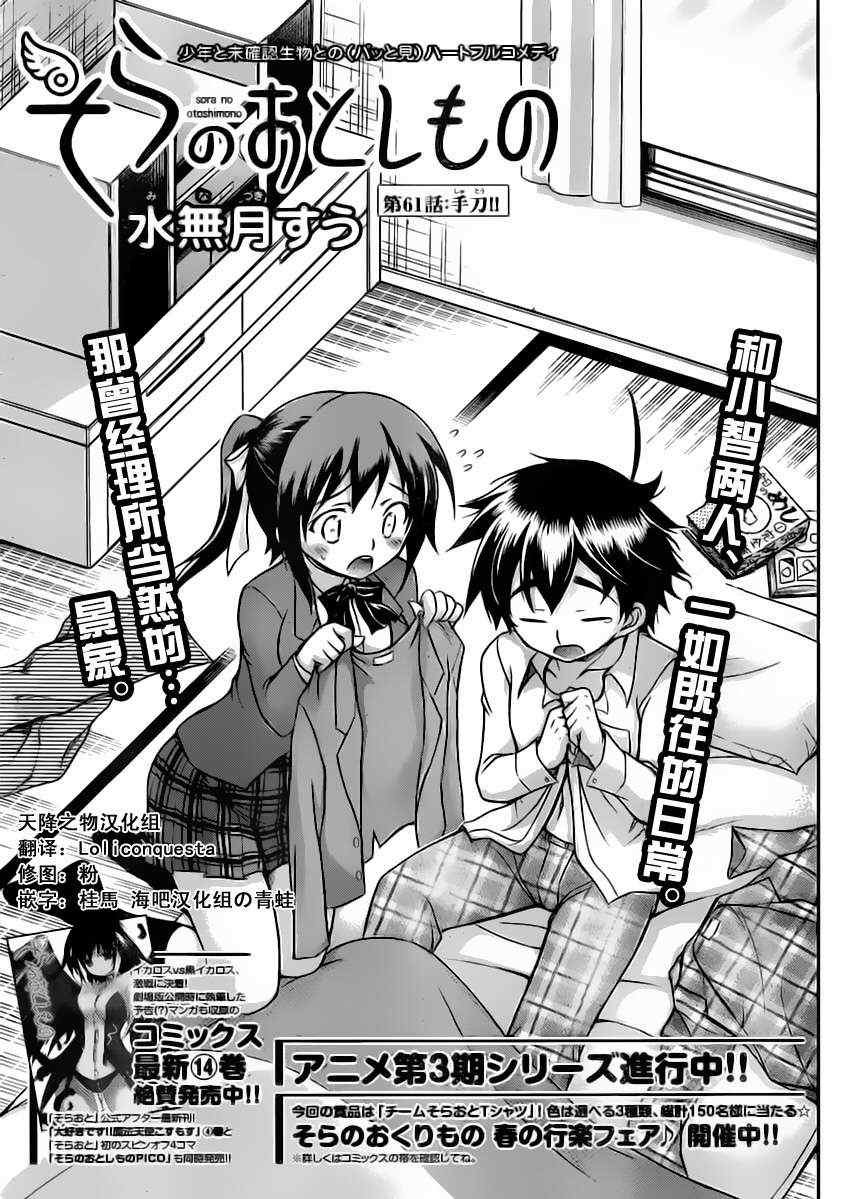 第61话