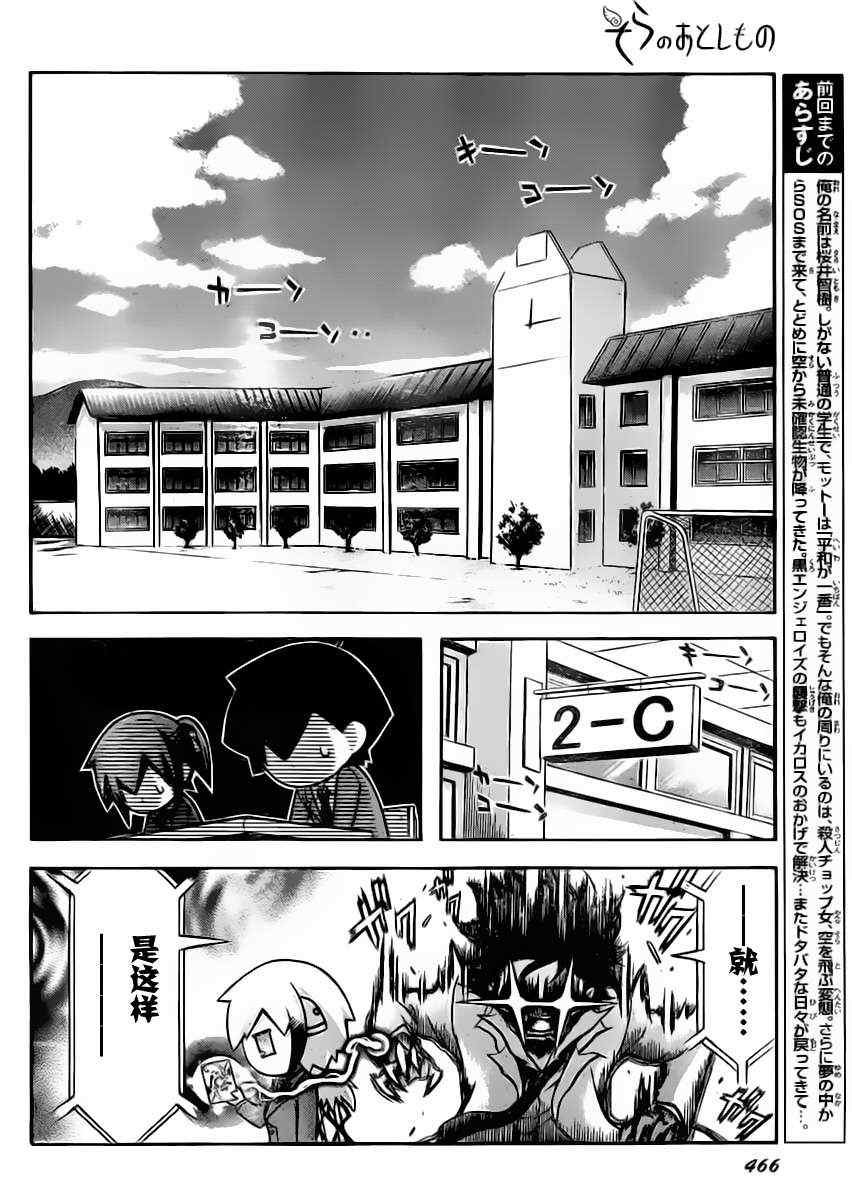第61话