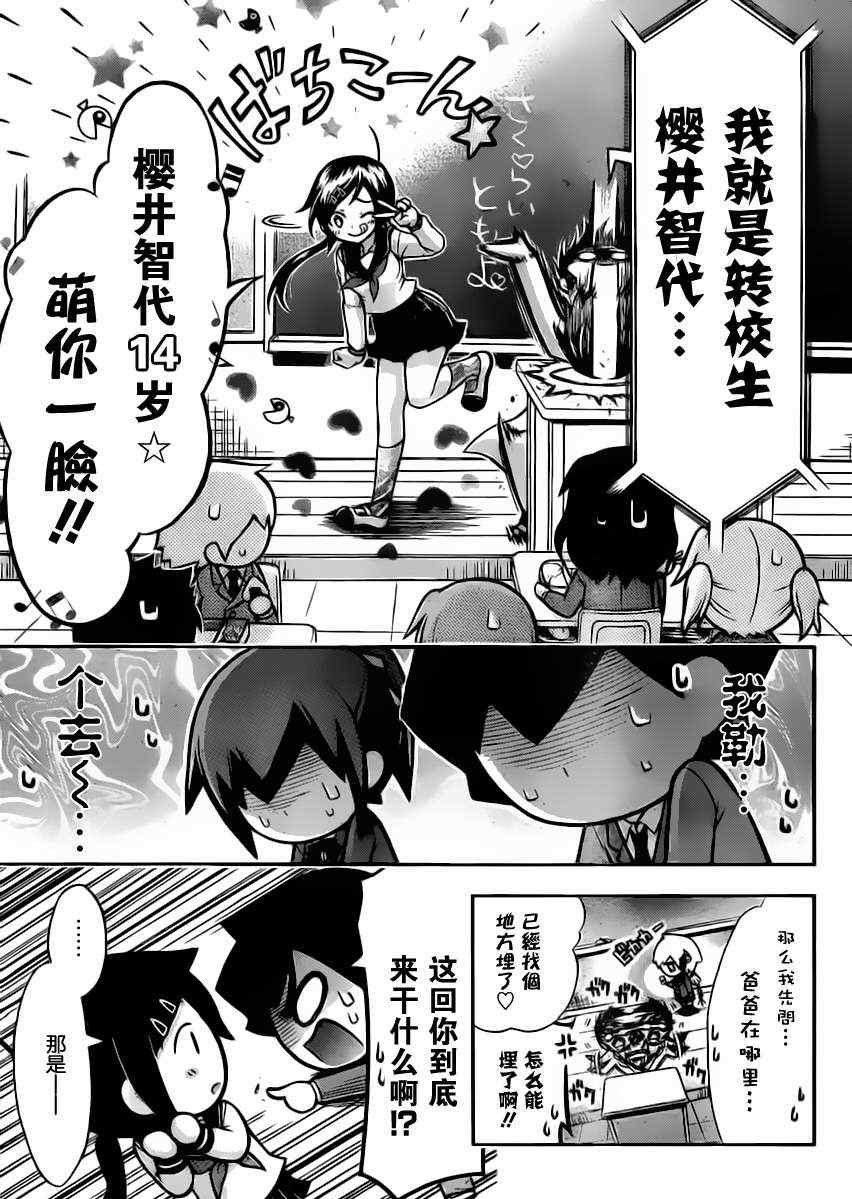 第61话