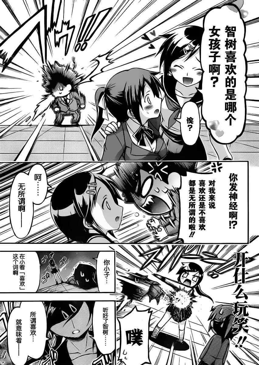 第61话