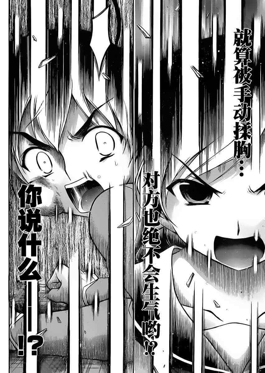 第61话