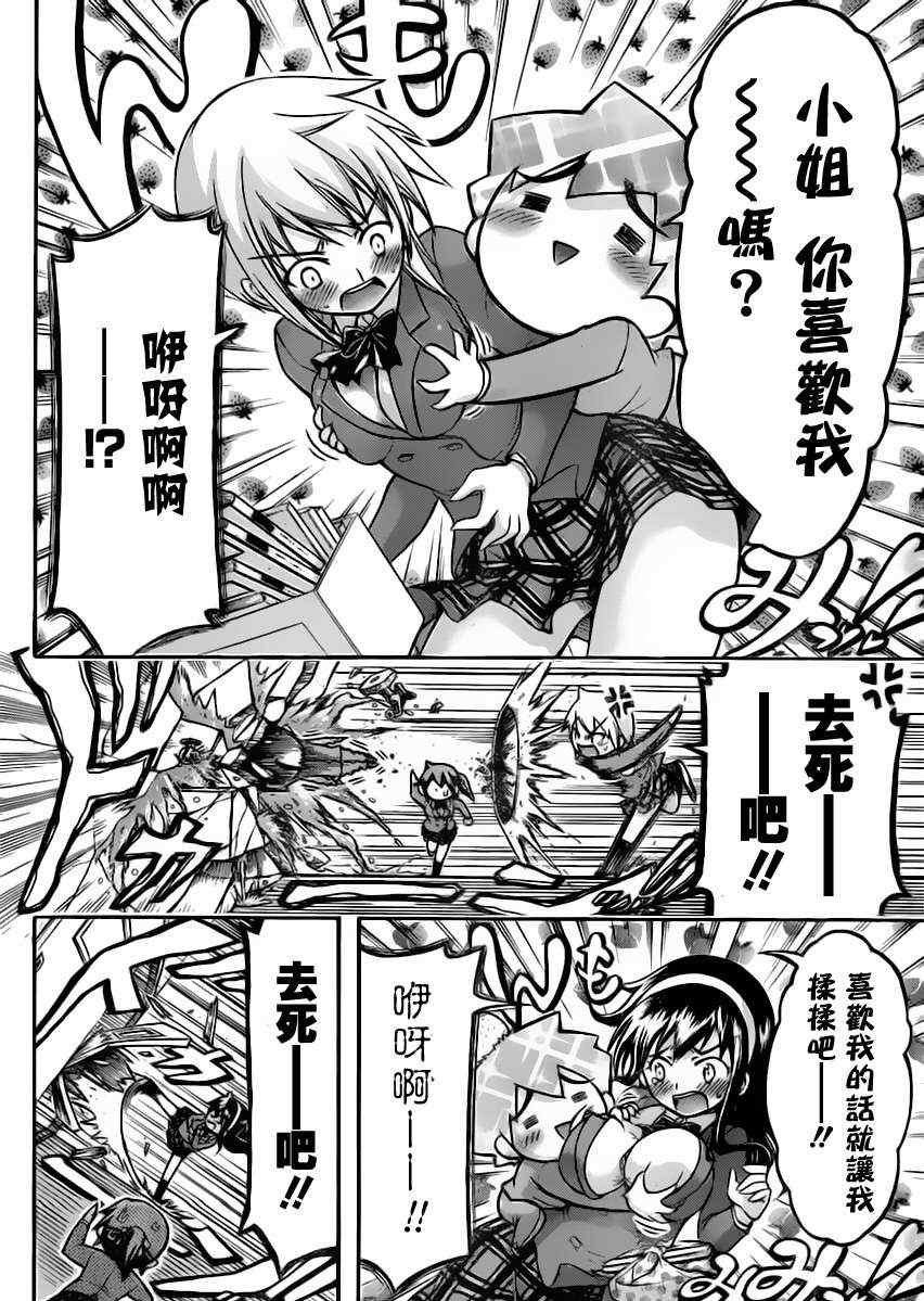 第61话