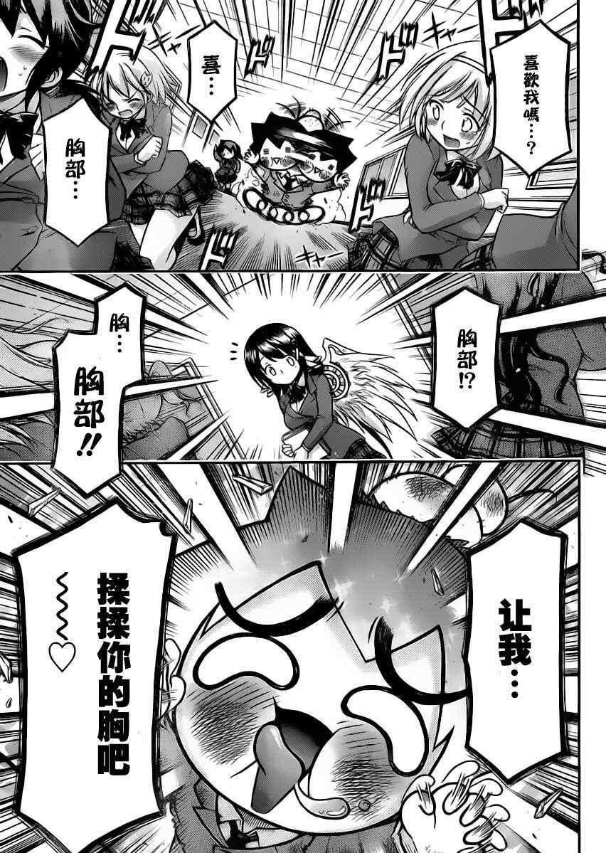 第61话