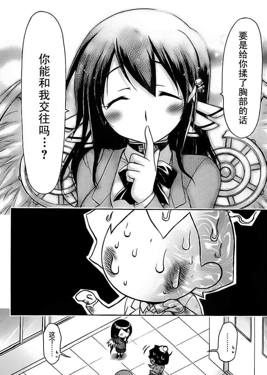第61话