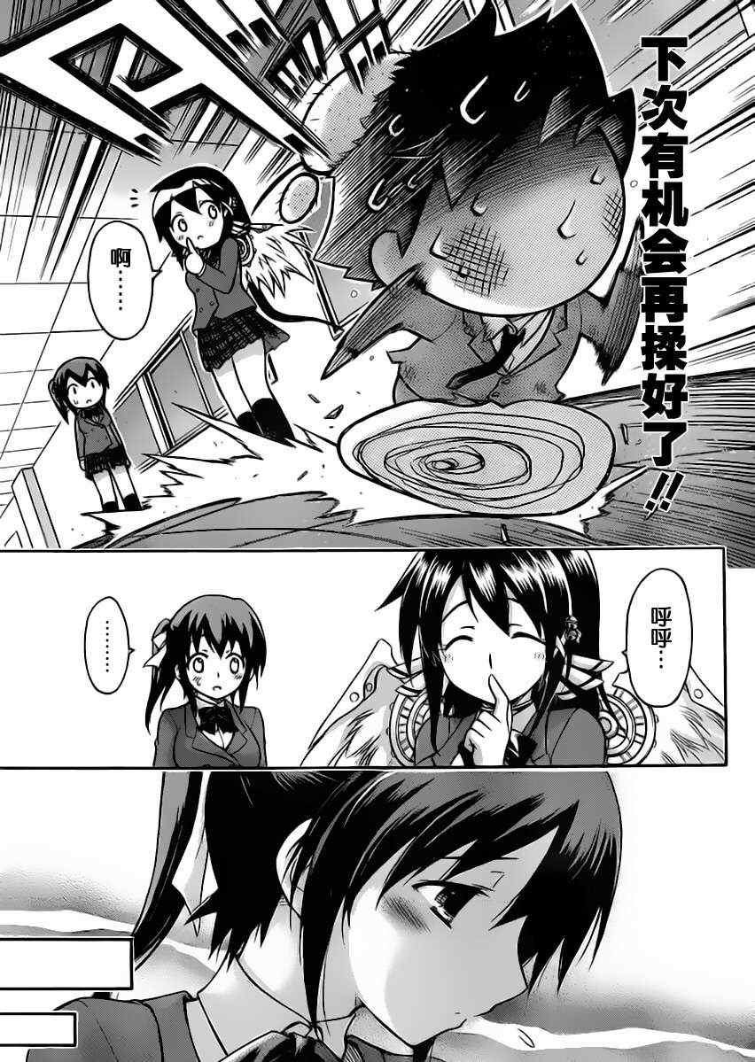 第61话