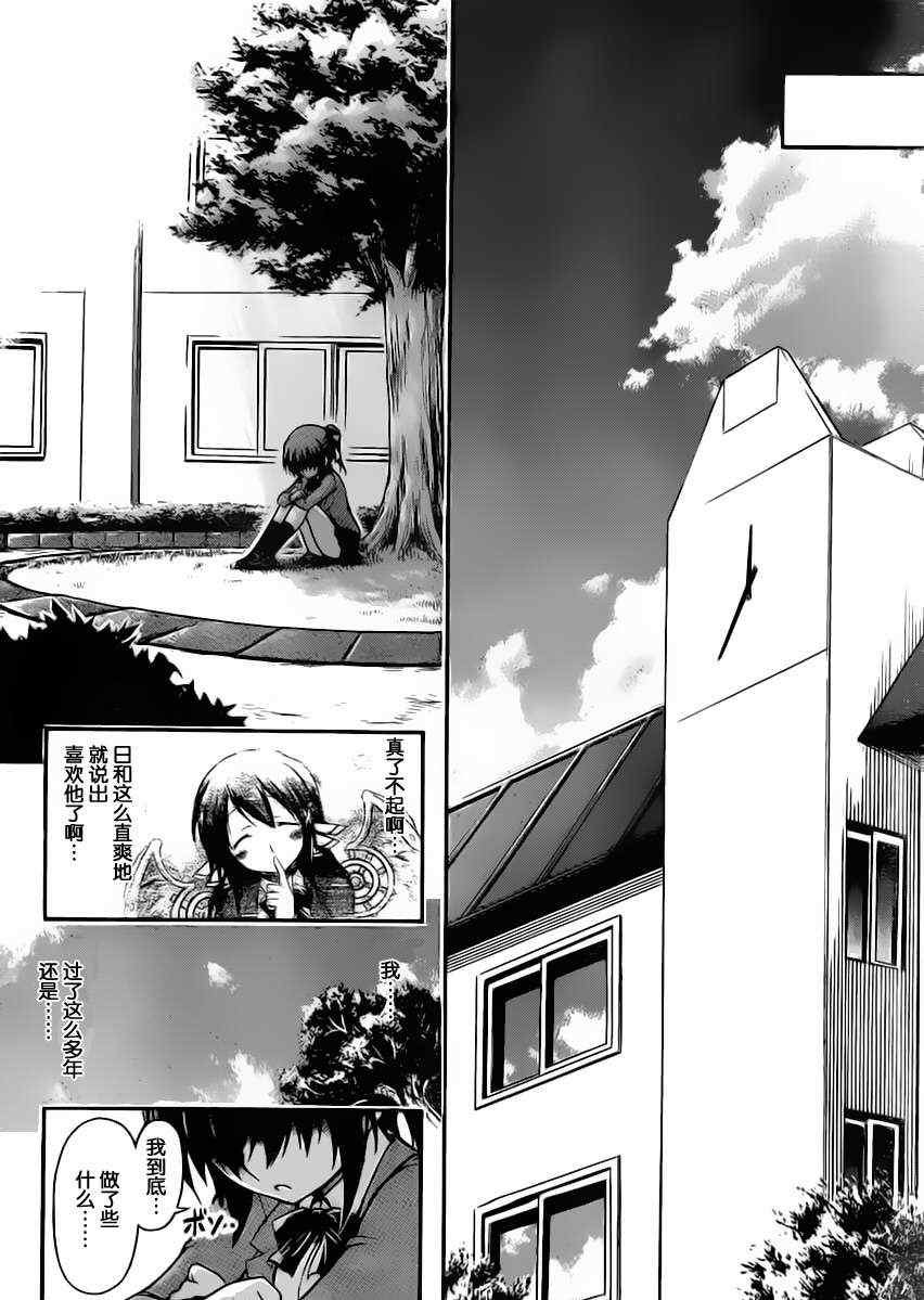 第61话