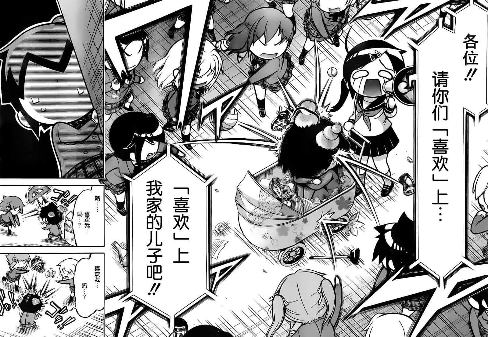 第61话