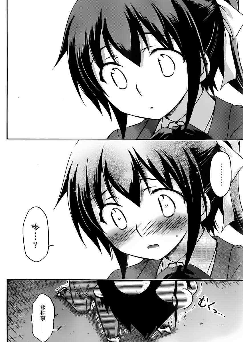 第61话