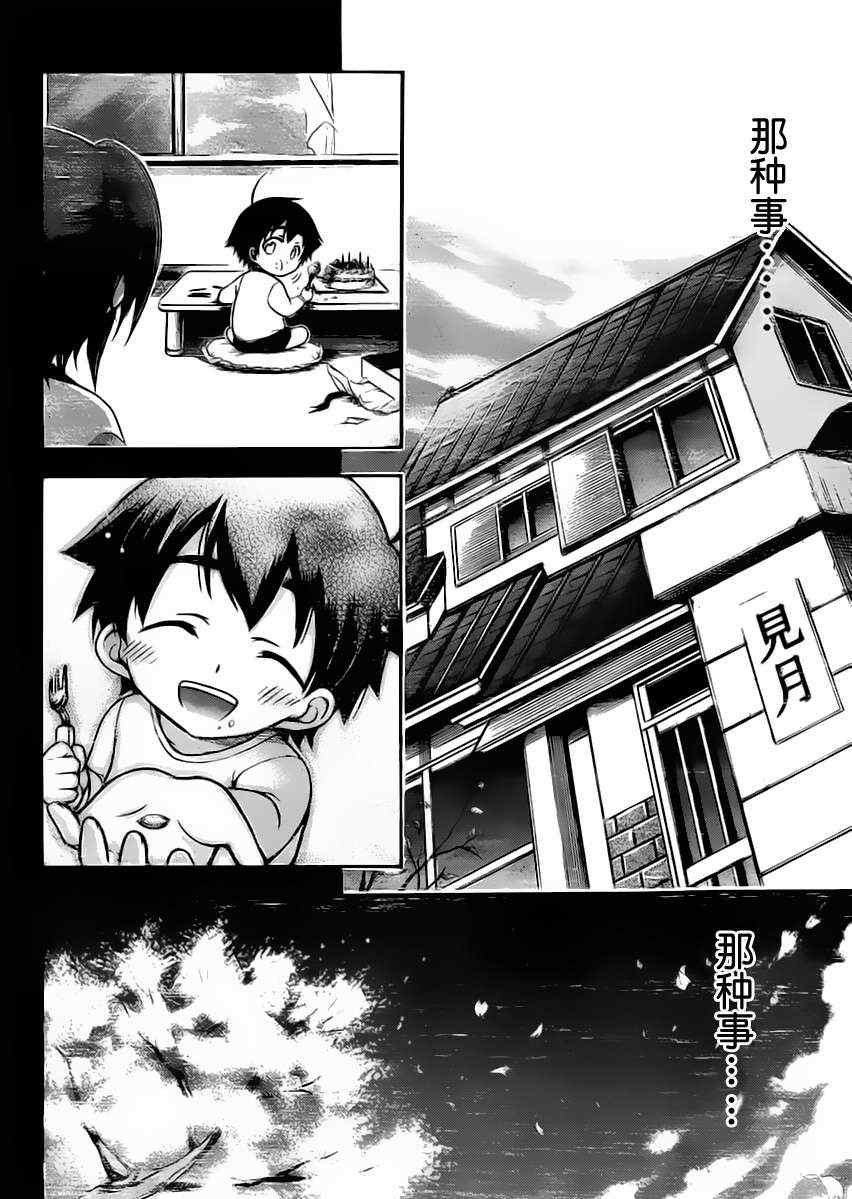 第61话