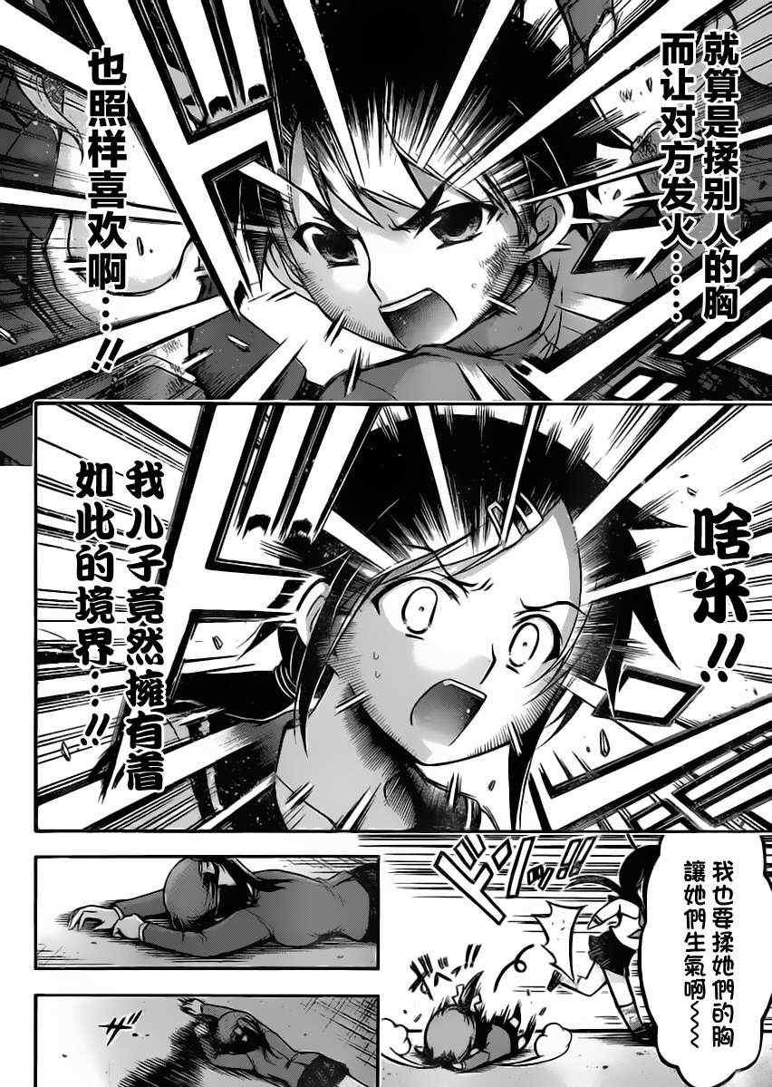 第61话