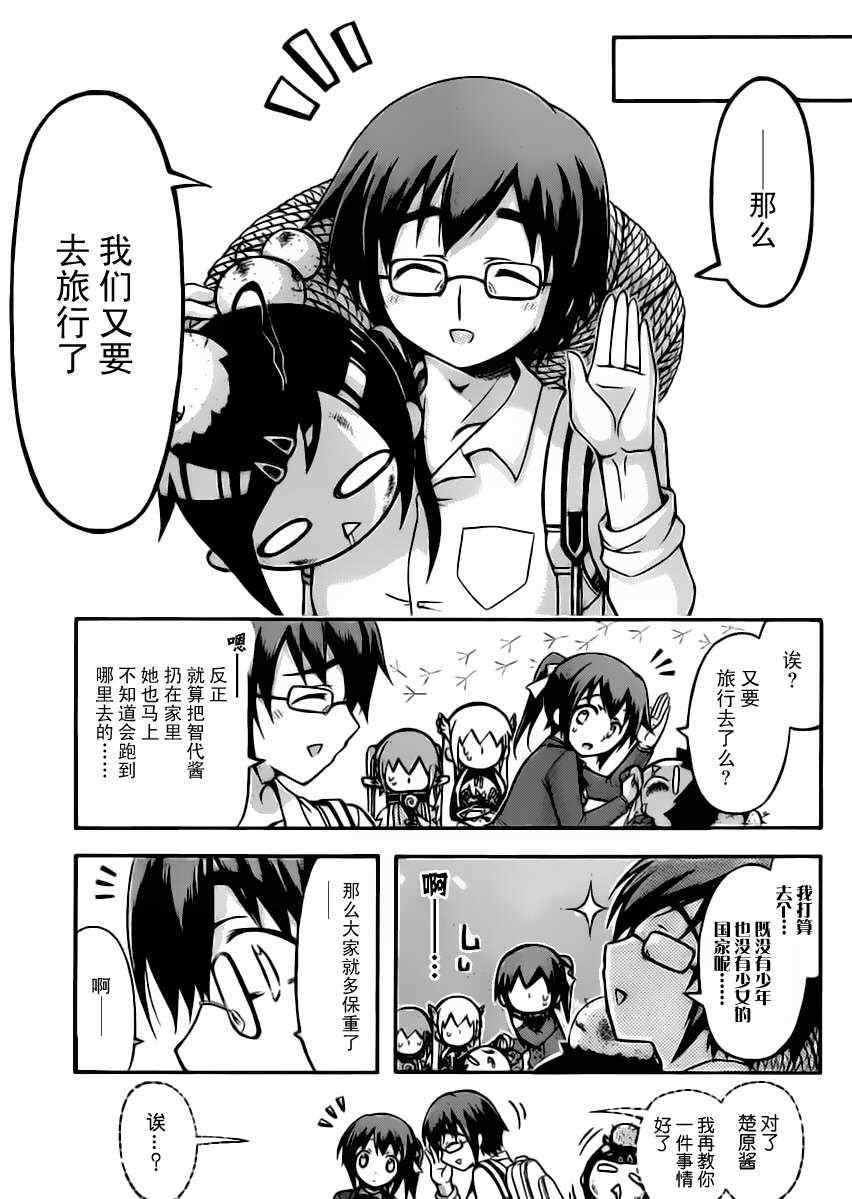 第61话