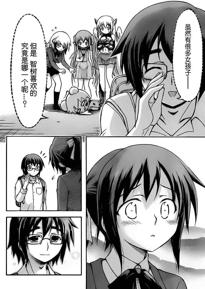 第61话