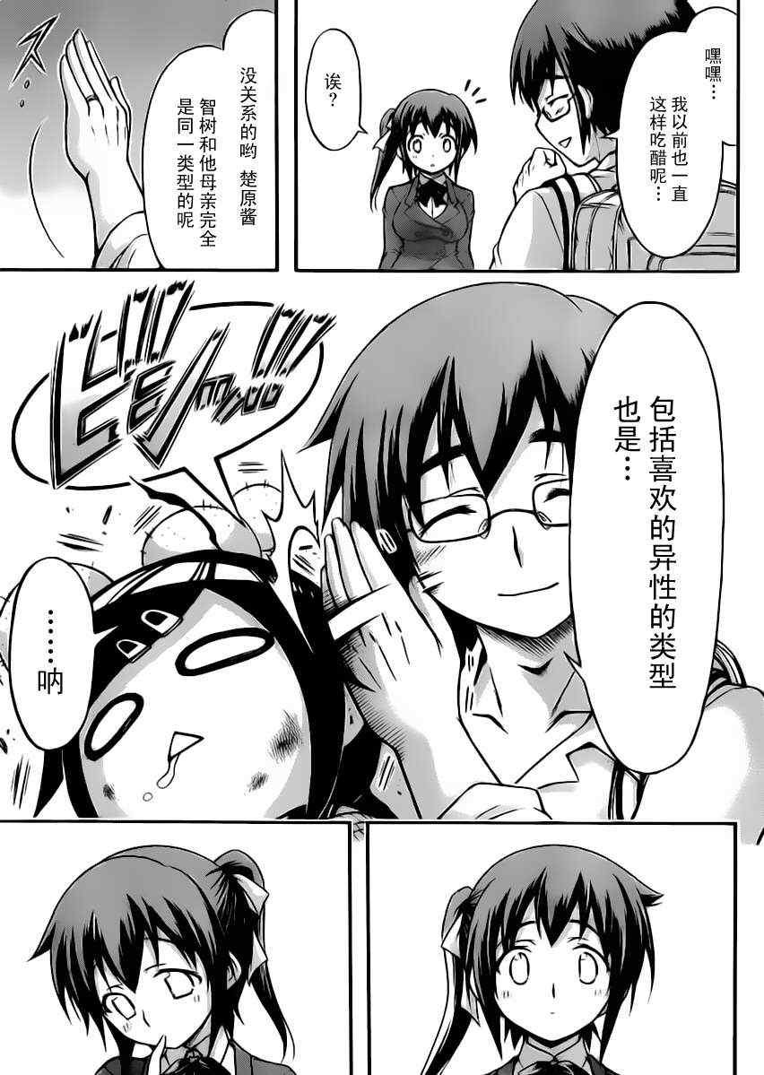 第61话