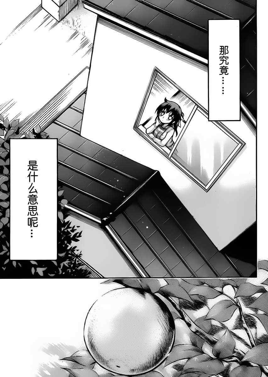 第61话