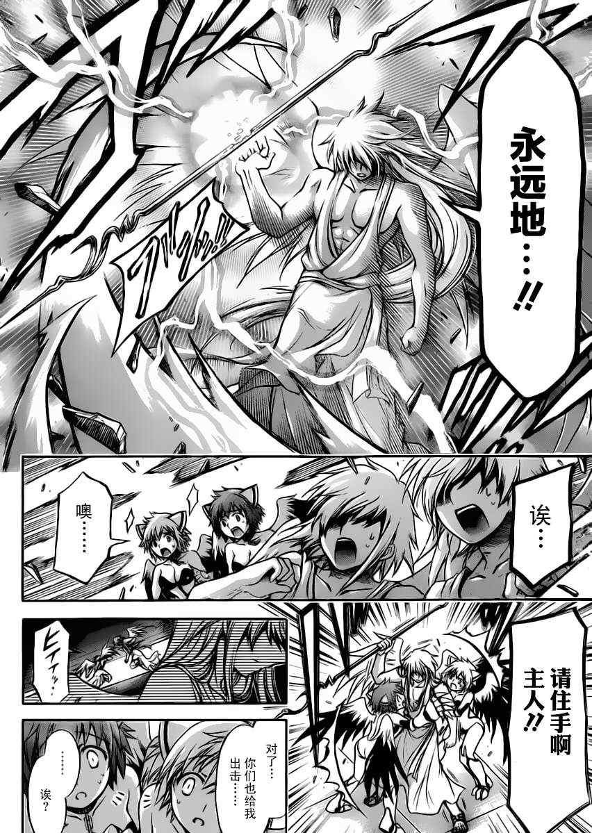 第61话