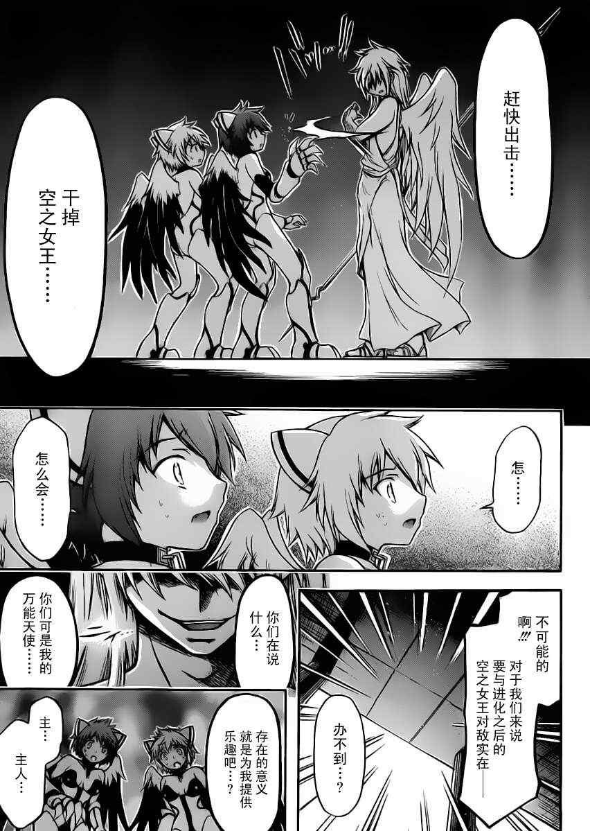 第61话