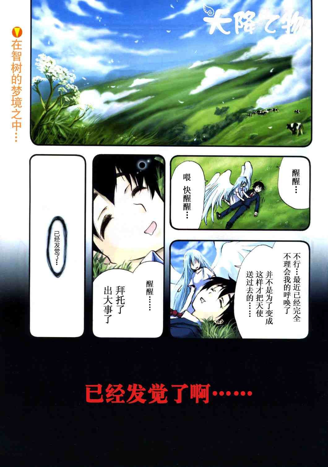 第9话