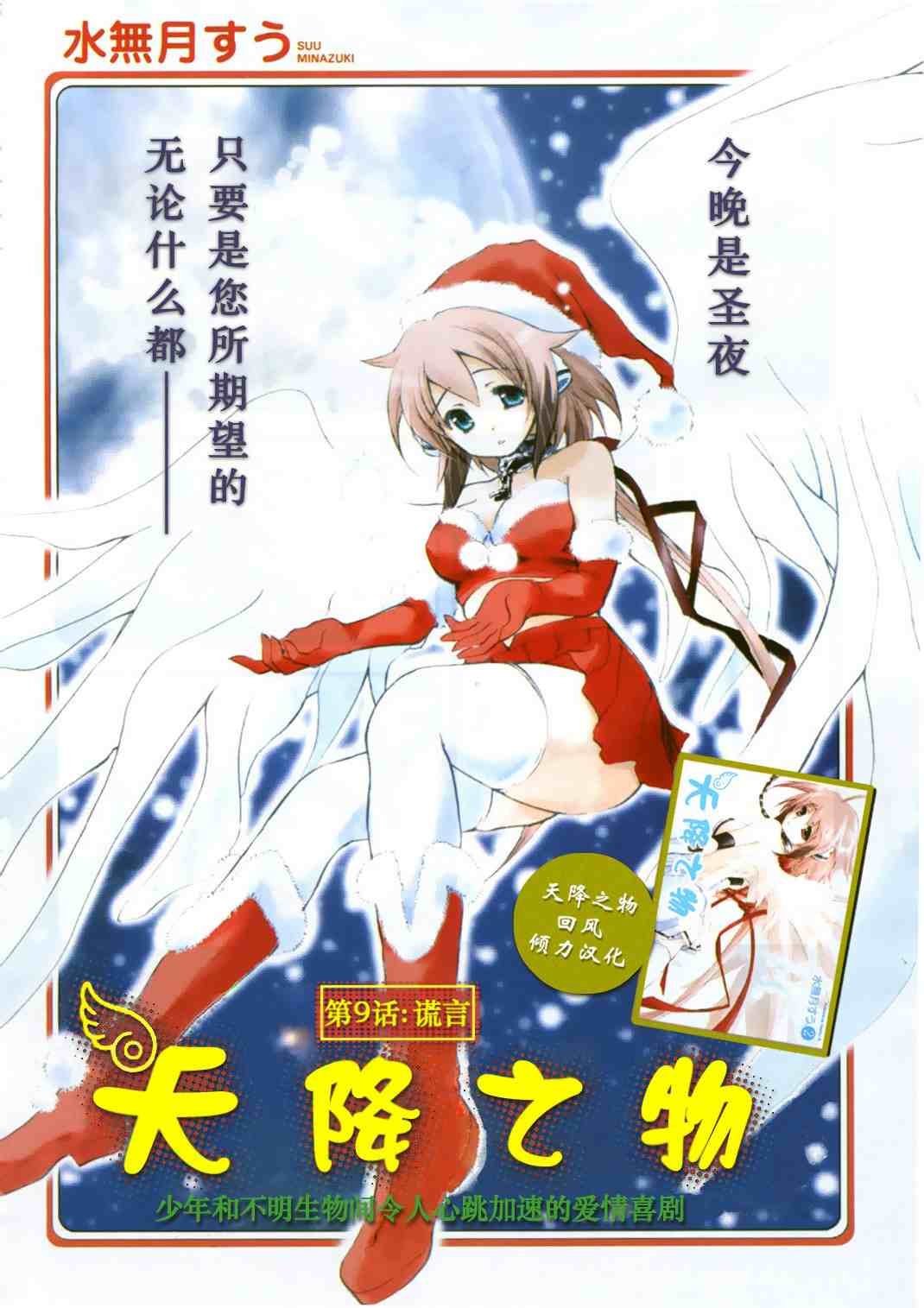 第9话