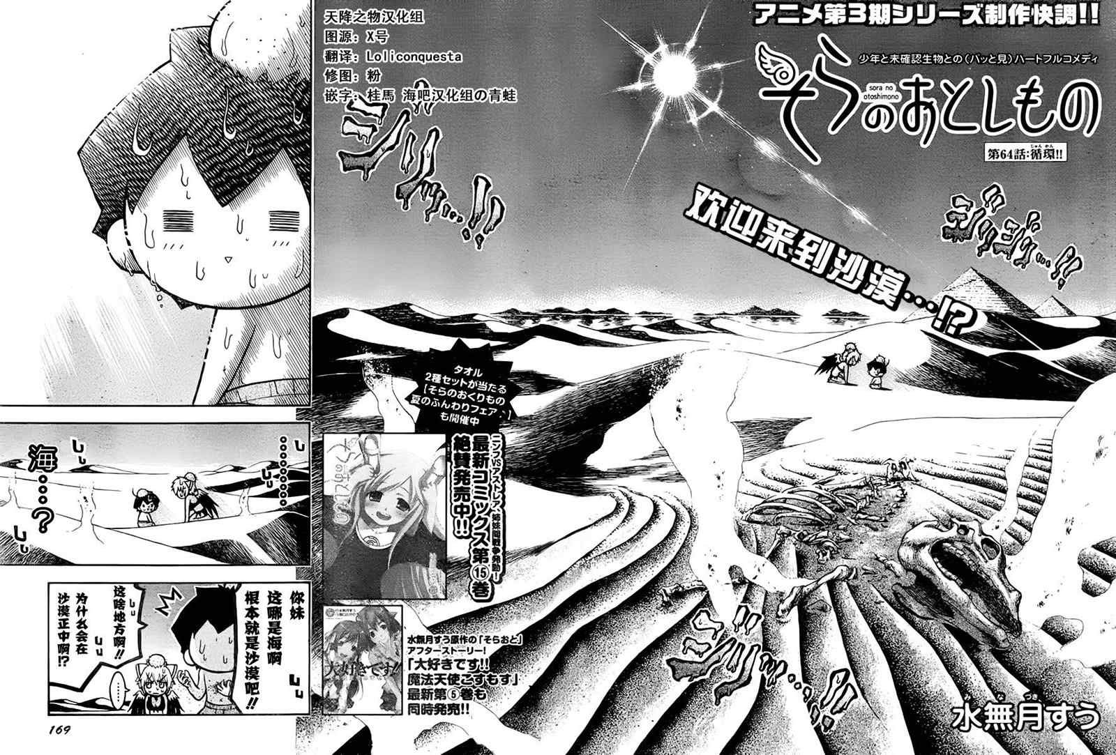 第64话
