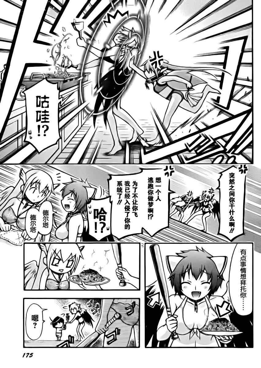 第64话