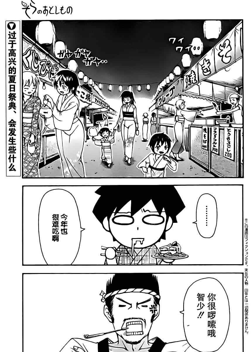 第65话
