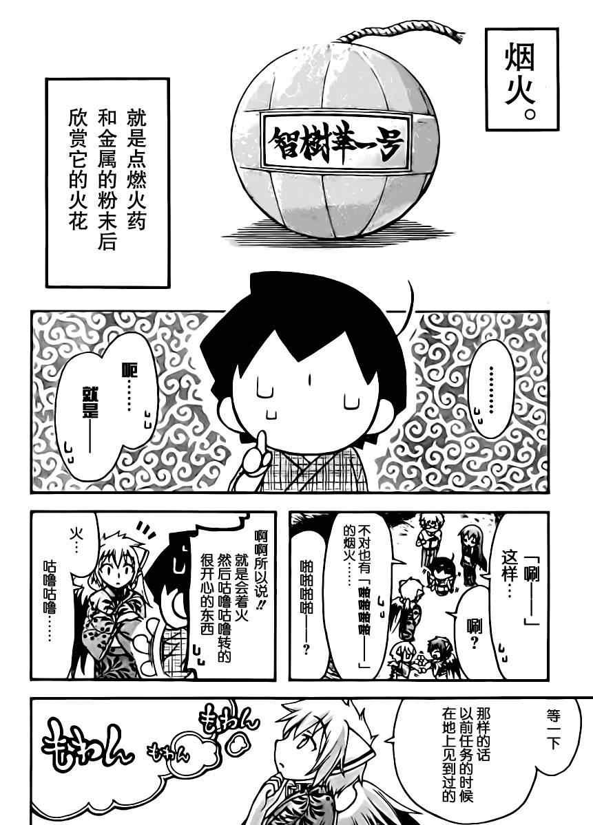 第65话