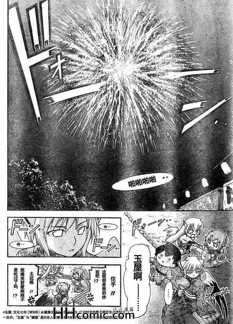 第66话