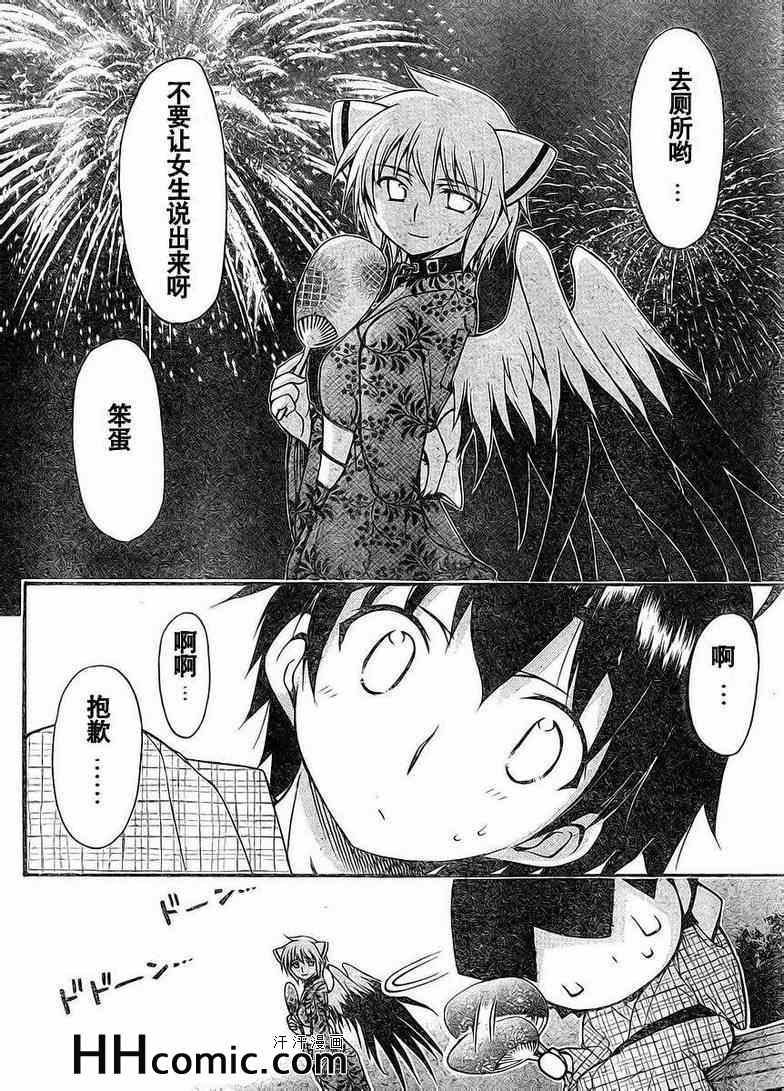 第66话