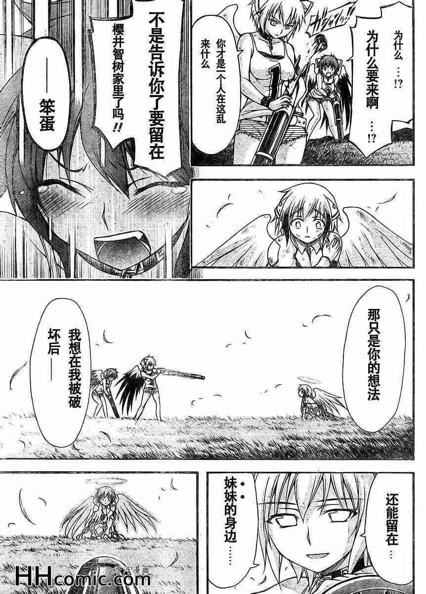 第66话