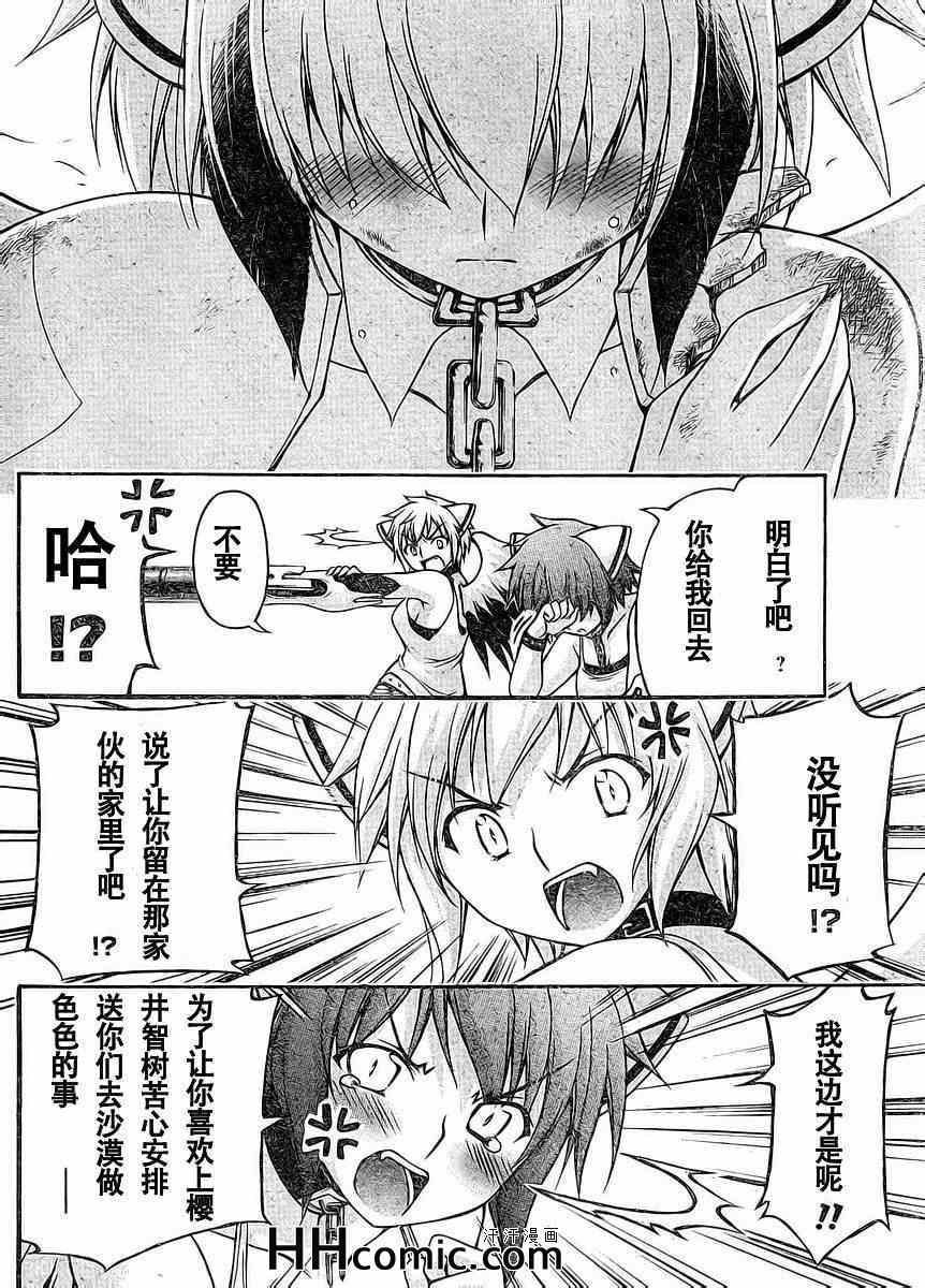 第66话