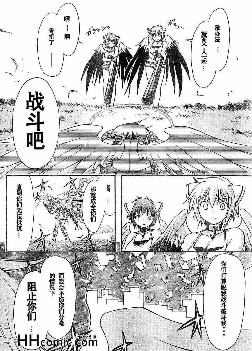 第66话