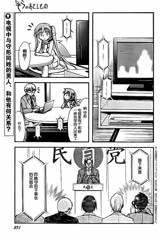 第67话